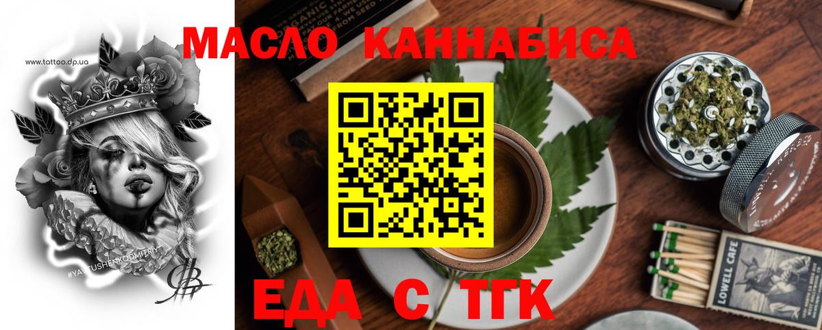 Белореченск  Cannafood конопля  Вход с VPN 
