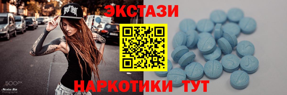 ЭКСТАЗИ Philipp Plein  Вход с VPN  Экстази  Белореченск  ЭКСТАЗИ ешки 