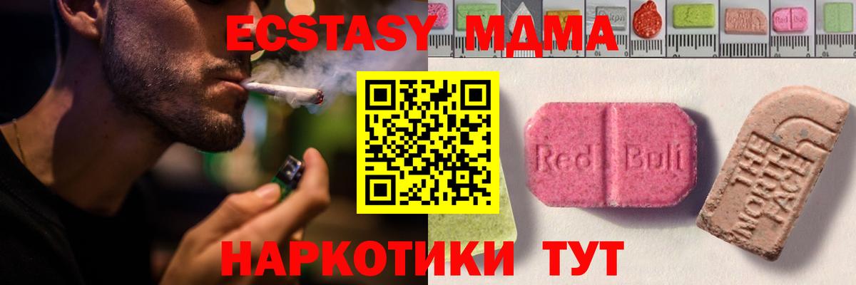 ЭКСТАЗИ TESLA Белореченск