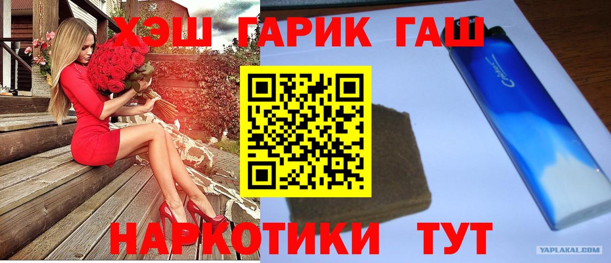 Гашиш Cannabis  Гашиш ice o lator  Вход с VPN  Белореченск 