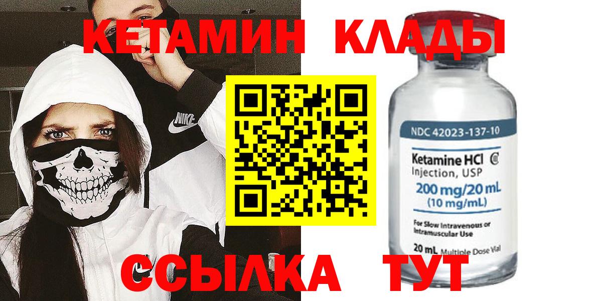 Белореченск  КЕТАМИН ketamine  Вход с VPN  darknet как зайти  КЕТАМИН VHQ 