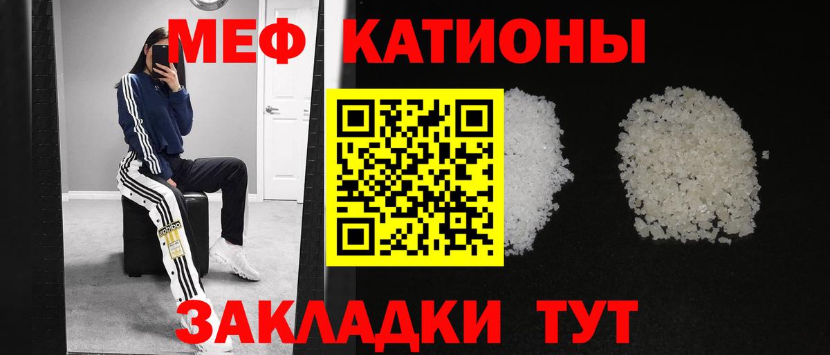 МЕФ  Белореченск