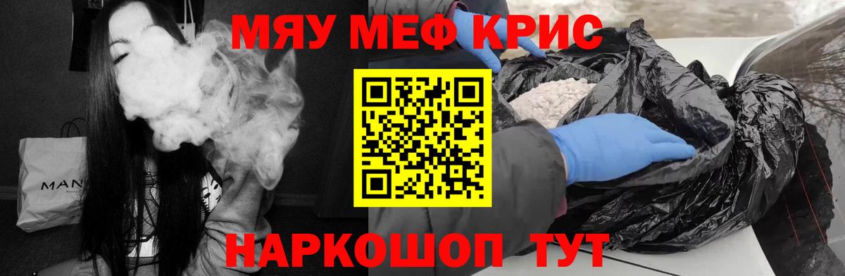 МЯУ-МЯУ мука  Вход с VPN  Белореченск 
