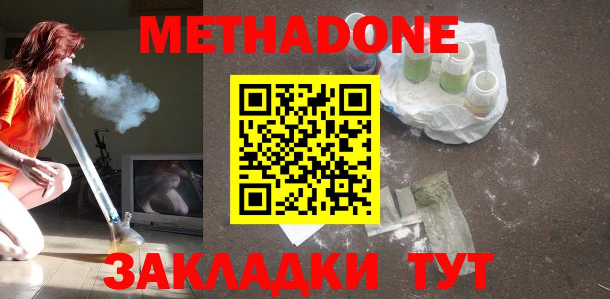 Метадон methadone  МЕТАДОН VHQ  Белореченск  ОМГ ОМГ как зайти  Вход с VPN 