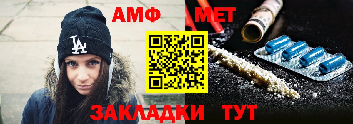 Метамфетамин винт Белореченск