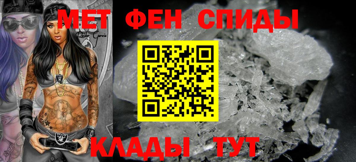 МЕТАМФЕТАМИН Декстрометамфетамин 99.9%  Вход с VPN  Белореченск 