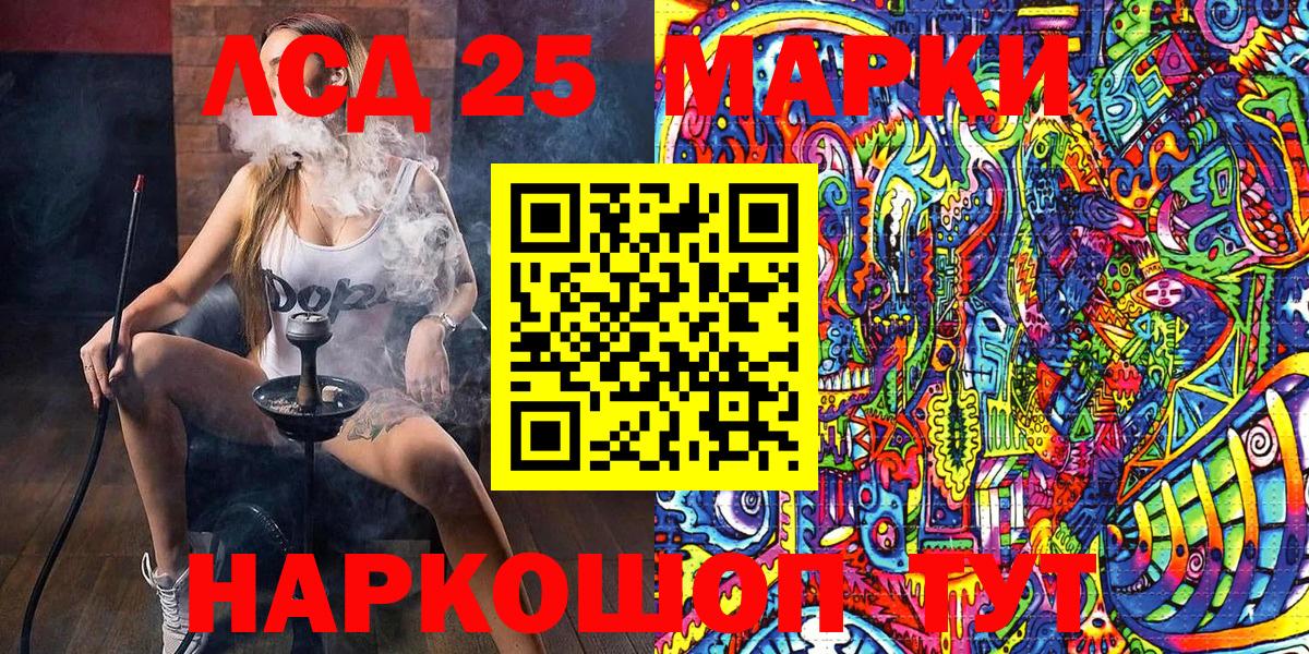 Марки 25I-NBOMe 1,5мг Белореченск