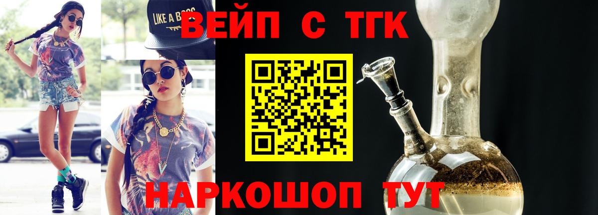 Дистиллят ТГК Wax  магазин продажи   Вход с VPN  Белореченск  ТГК концентрат 